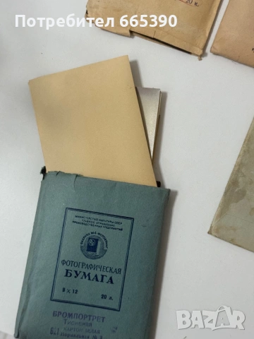 Фотохартия Бумага , снимка 3 - Други ценни предмети - 53438821