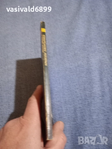 Морис Льоблан - Арсен Люпен - крадецът джентълмен , снимка 2 - Художествена литература - 52726328