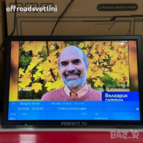 Преносим цифров телевизор PERFECT TV – 10" HDMI/USB/AV, 12V/220V, снимка 5 - Аксесоари и консумативи - 52471416