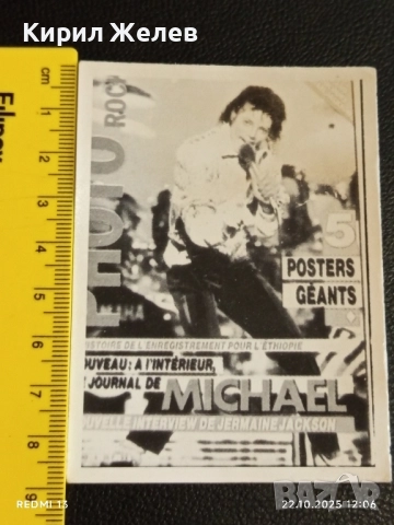 Винтидж снимка картичка на ПОП ИКОНАТА Michael Jackson рядка за КОЛЕКЦИЯ 51226, снимка 7 - Колекции - 52141145