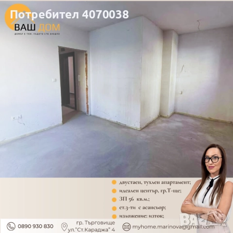 двустаен апартамент, снимка 3 - Апартаменти - 49475475