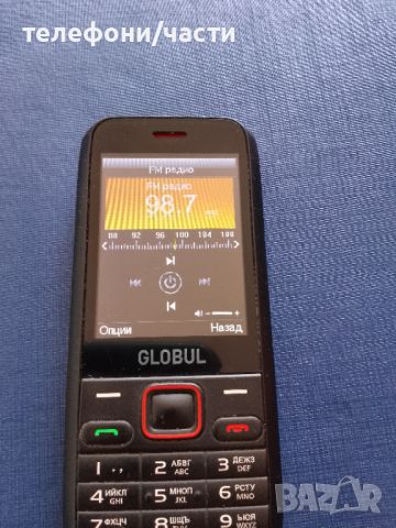 Телефон Globul M100 за ремонт, снимка 3 - Други - 45671897