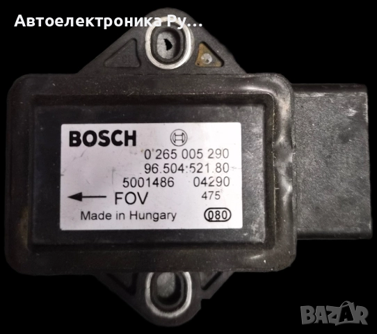 ESP сензор за PEUGEOT 607,807,307 ,0265005290 ,9650452180