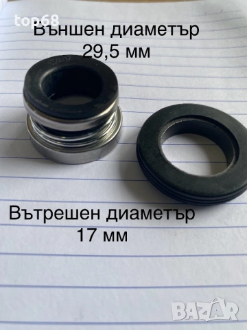 Фибър за водна помпа 17 мм