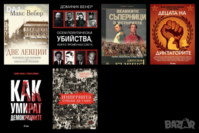 Книги, снимка 12 - Други - 52108444