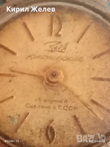 Стар механичен часовник Заря СССР Юношески 15 камъка за ремонт части КОЛЕКЦИЯ 33272, снимка 4 - Антикварни и старинни предмети - 50420484