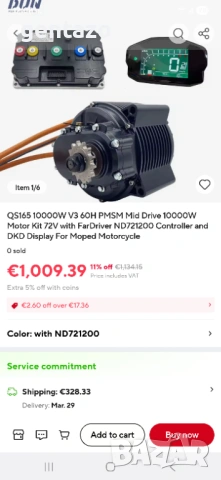 Комплект ел двигател 72V 10KW със скорости, снимка 3 - Части - 52791068