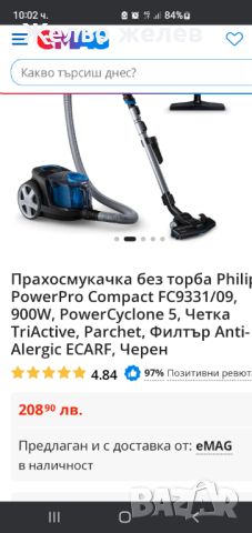 Прахосмукачка,Филипс,850w, снимка 2 - Прахосмукачки - 45793205