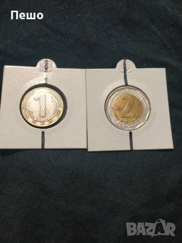 1 и 2 лева обърнат реверс