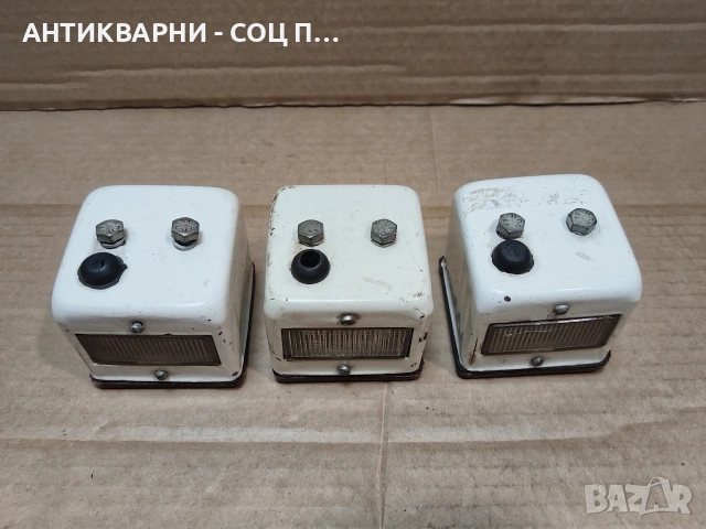 Комплект Стари Соц Български Светлини За Електрокари / 3 Броя. / НОМЕР 1679., снимка 5 - Антикварни и старинни предмети - 53784184
