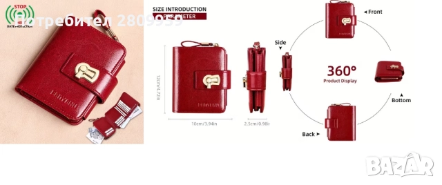 Дамско портмоне, снимка 8 - Портфейли, портмонета - 52974558