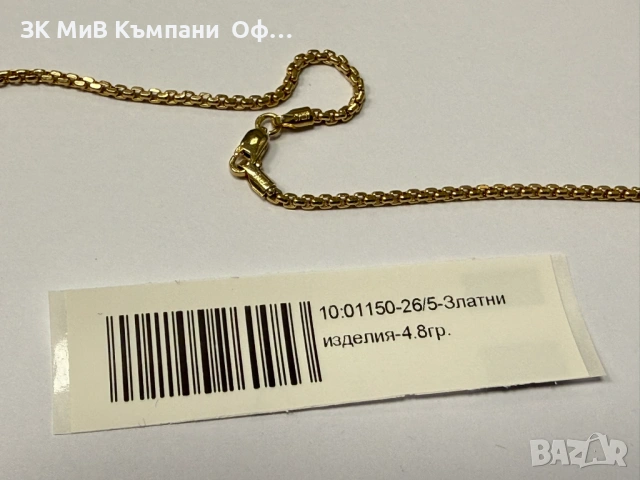 Златен синджир - 4.8гр. - 14К, снимка 2 - Колиета, медальони, синджири - 54303537