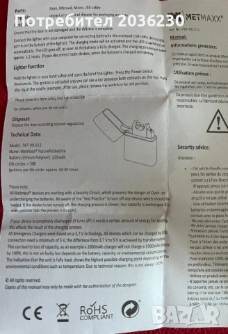 Запалка Metmaxx, снимка 2 - Запалки - 51180316