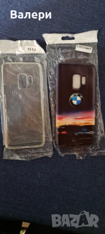 Два кейса за Samsung S9