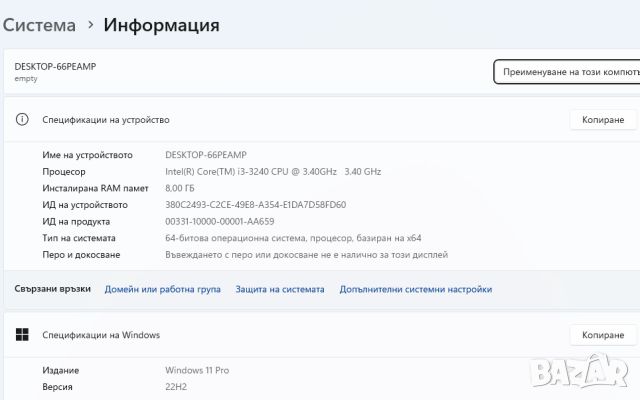 Компютър и монитор 8GB RAM за игри с Windows 11 , снимка 5 - Геймърски - 46433017