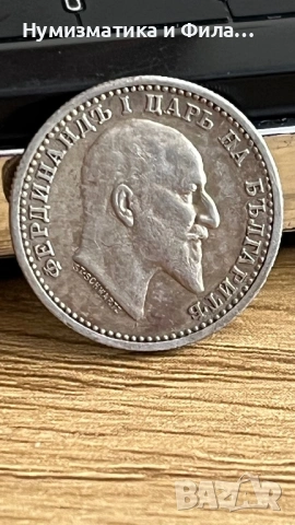 Сребърна монета 50 стотинки 1910 година