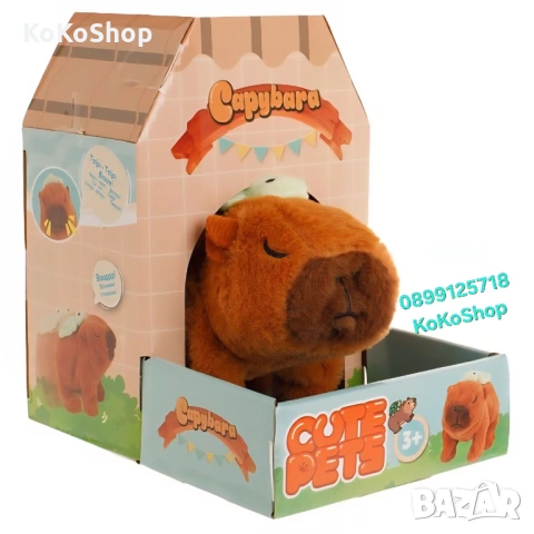 Капибара ходеща и свиреща/плюшена капибара с функции