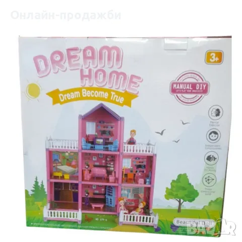 Dream home,Къща за кукли, снимка 2 - Кукли - 48160153