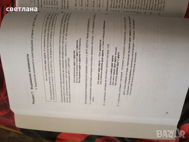 Русская граматика в упражнениях, снимка 3 - Чуждоезиково обучение, речници - 46829398