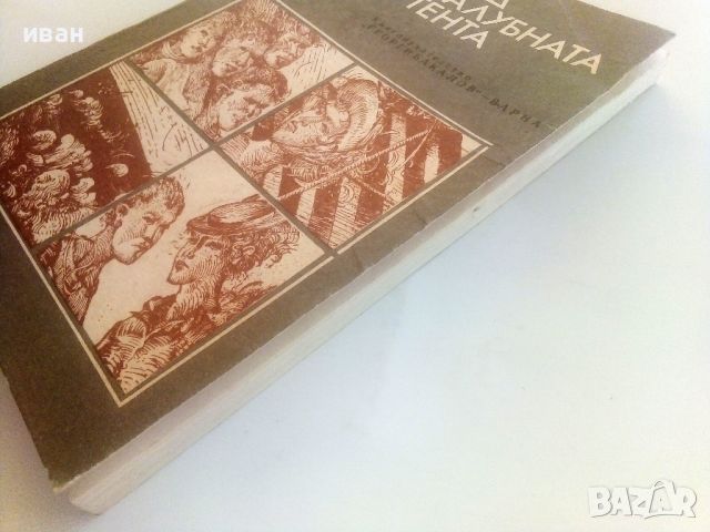 Под палубната тента - Джек Лондон - 1981г., снимка 7 - Художествена литература - 46785366