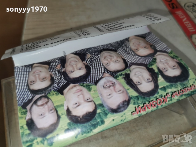 ОРКЕСТЪР КОЗАРИ ЯМБОЛ 2003-ОБЛОЖКА И КУТИЯ 2312251712, снимка 2 - Аудио касети - 52885847