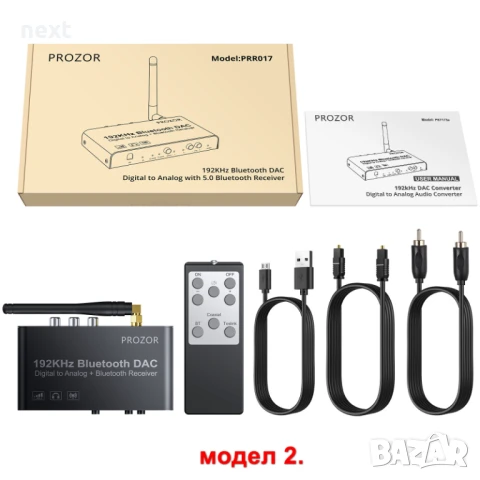 Цифрово аналогов аудио конвертор DAC/ДАК с Bluetooth/блутут и дистан, снимка 7 - Други - 51250762