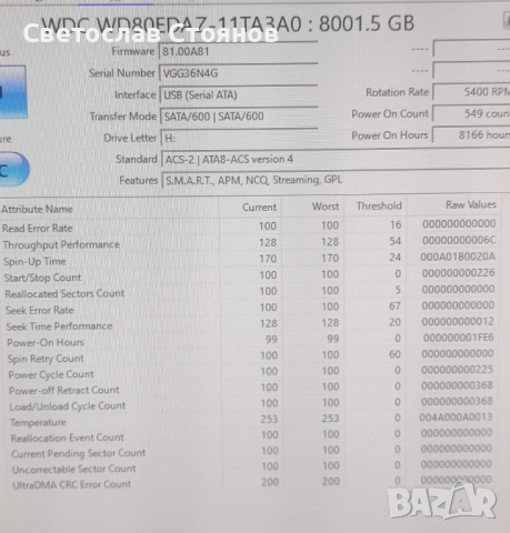 Външен диск Seagate Expansion 10TB, снимка 3 - Външни хард дискове - 54266740