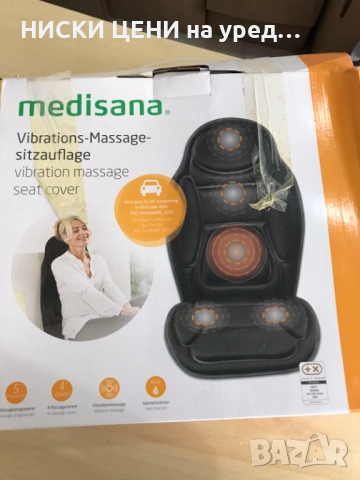 Масажираща седалка Medisana MCH