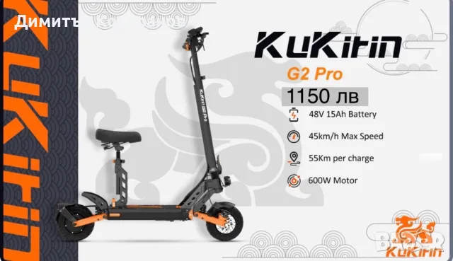 НОВО!! Електрическа Тротинетка Kukirin G2 Pro 600W 15Ah/48V, снимка 1 - Велосипеди - 46942700