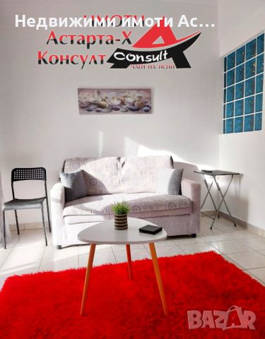 Астарта-Х Консулт двустаен апартамент в Паралиа Дионисио Халкидики Гърция 