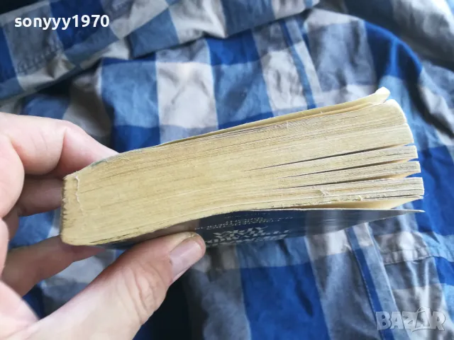 ТРИУМФАЛНАТА АРКА 0805251551, снимка 7 - Други - 50207798