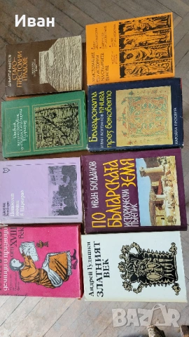 книги 1, снимка 11 - Други стоки за дома - 53952814