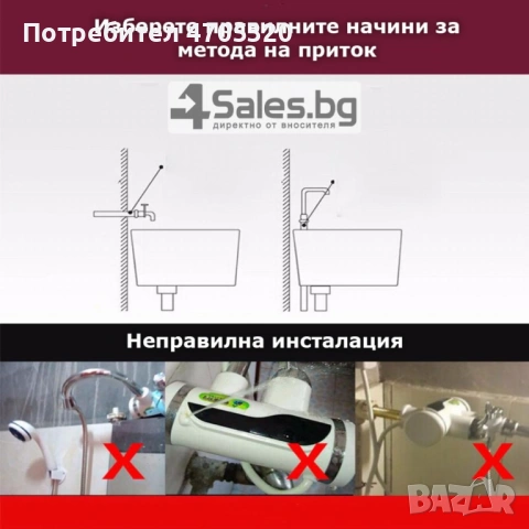 Смесител за вода с нагревател за мигновено загряване 3000W - ИЗБОР НА Вариант: За плот или За стена, снимка 12 - Аксесоари за кухня - 53126726