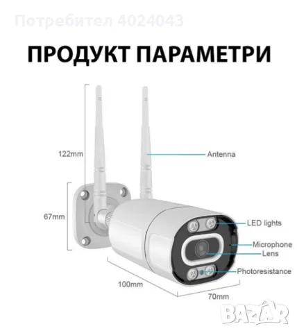 Външна 3MPX WiFi камера с метален корпус, нощно виждане до 40 метра и вградени микрофон и говорител, снимка 2 - Други - 47181912