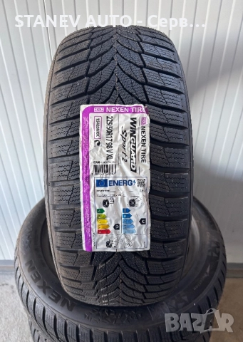 225/50/17 Nexen ❄️ЧИСТО НОВИ ЗИМНИ ГУМИ❄️