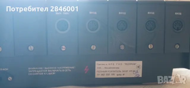 РЕСПРОМ УП-50, снимка 7 - Ресийвъри, усилватели, смесителни пултове - 50194381