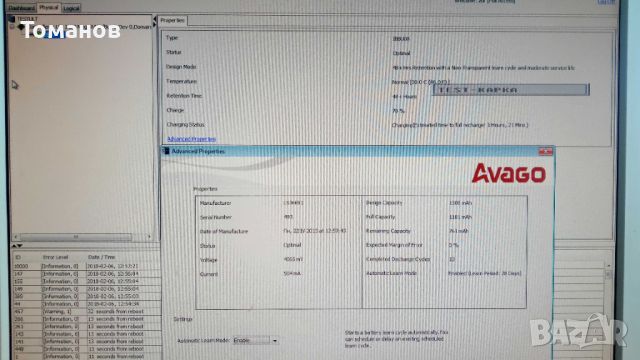 RAID AOC-SAS2LP-H8iR SuperMicro 512MB SATA/SAS6 RAID 0,1,5,6,10,50,60, снимка 4 - Други - 45605970