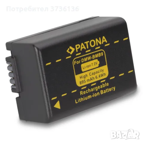 Батерия Patona DMW-BMB9E за Panasonic Lumix , снимка 1 - Батерии, зарядни - 49458075