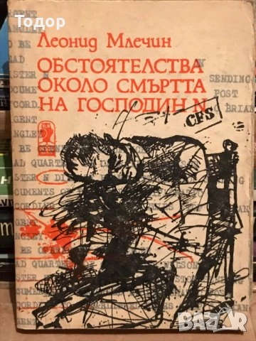 исторически художествена литература класика прочетни книги романи новели, снимка 3 - Други - 51784653