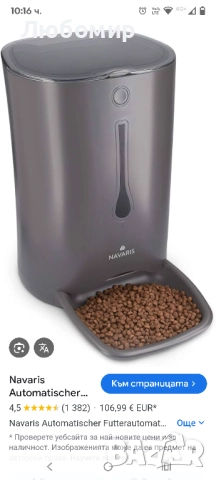 Автоматична хранилка Navaris - 6 литра с таймер и звуково известяване - за кучета и котки, бяла , снимка 2 - За кучета - 52315245