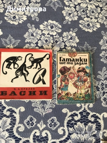 Книги за хумор и сатира /хумористични книги/, габровски шеги, снимка 7 - Художествена литература - 46313118