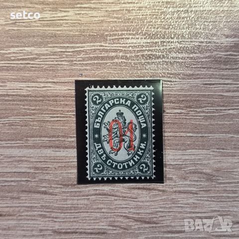 България 1895 надпечатка 01 / 2 стотинки, снимка 1 - Филателия - 45596759