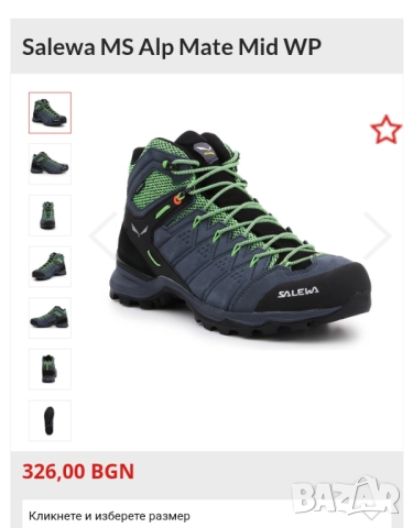 Salewa Waterproof мъжки туристически обувки номер 44 стелка 28,5 см , снимка 2 - Спортни обувки - 52332149