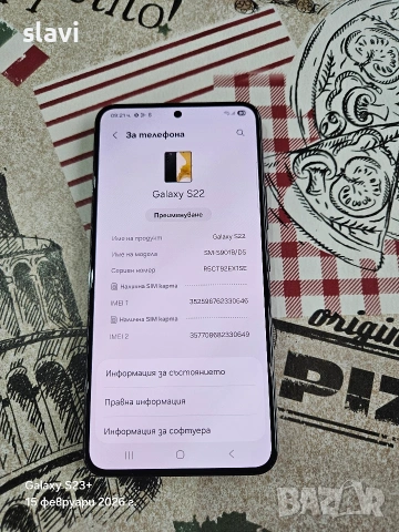 Samsung S22 5G 256GB , снимка 4 - Samsung - 53481073