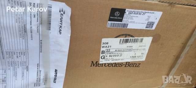 Оригинален картер за Мерцедес W212,W221 
