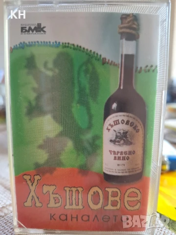 КАНАЛЕТО -ХЪШОВЕ