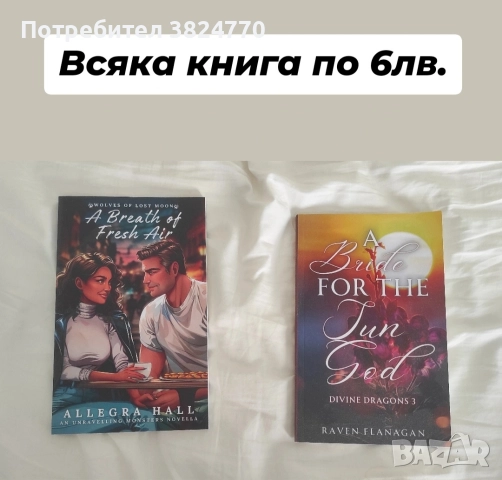 Любовни романи на английски език 1, снимка 3 - Художествена литература - 50593381