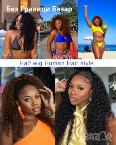 Нова Полуперука естествена коса Kinky Curly 14 инча за жени прическа , снимка 5 - Аксесоари за коса - 54230291