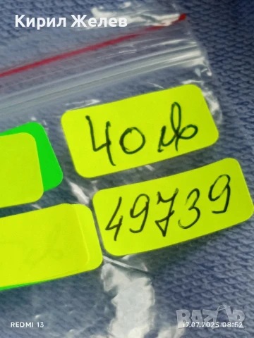 Сребърна монета 1 лев 1913г.  Царство България Цар Фердинанд първи за КОЛЕКЦИЯ 49739, снимка 11 - Нумизматика и бонистика - 51047182