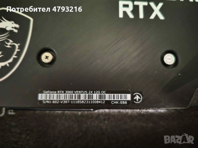 Видео карта RTX 3060 12GB OC MSI, снимка 3 - Видеокарти - 54159373